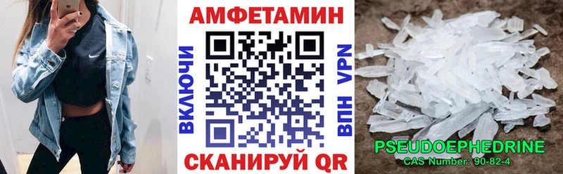 это телеграм  Власиха  Амфетамин VHQ 