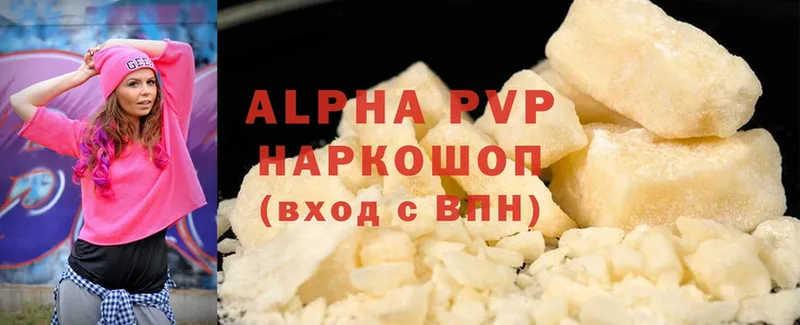 Alpha PVP Соль  Власиха 