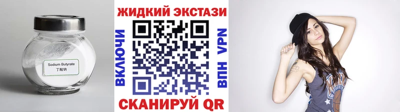 Бутират оксана  Власиха 