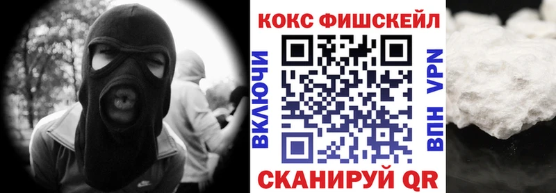 где продают наркотики  Власиха  Cocaine Fish Scale 