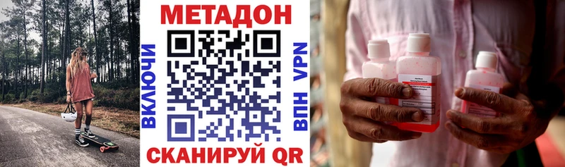 Метадон methadone  Власиха 