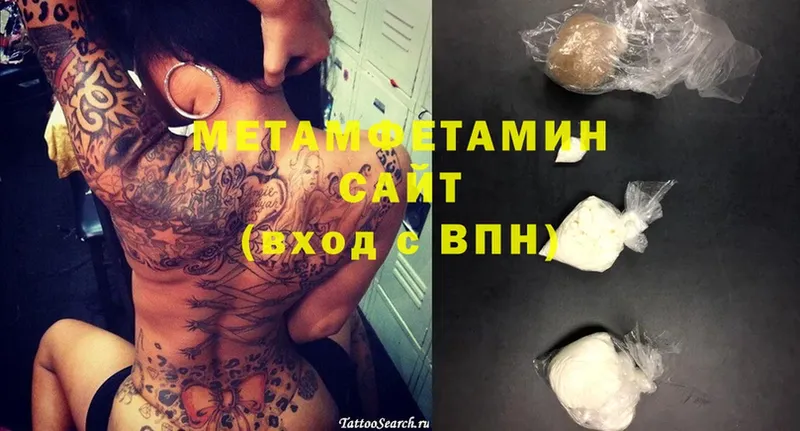 МЕТАМФЕТАМИН Methamphetamine Власиха